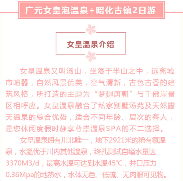 【定制旅游】好消息！隴運(yùn)集團(tuán)潤華旅行社推出新優(yōu)惠活動！
