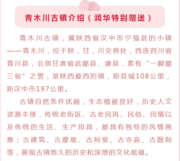 【定制旅游】好消息！隴運(yùn)集團(tuán)潤華旅行社推出新優(yōu)惠活動！
