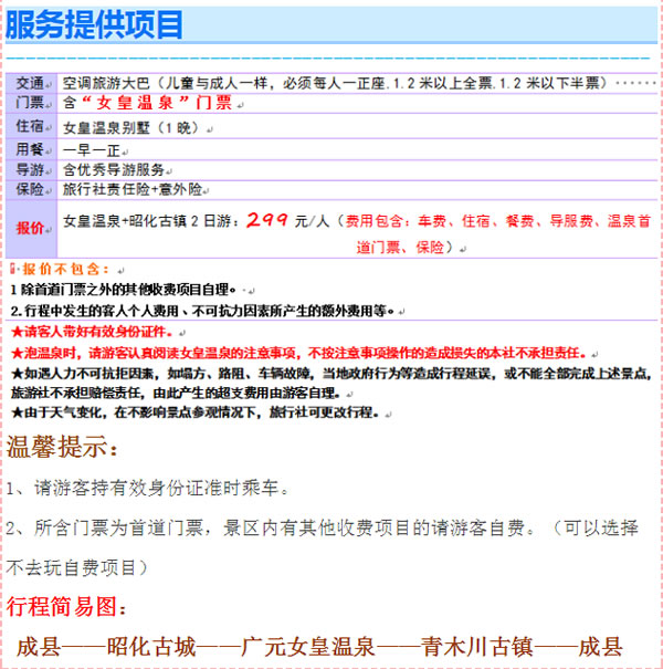 【定制旅游】好消息！隴運(yùn)集團(tuán)潤華旅行社推出新優(yōu)惠活動！